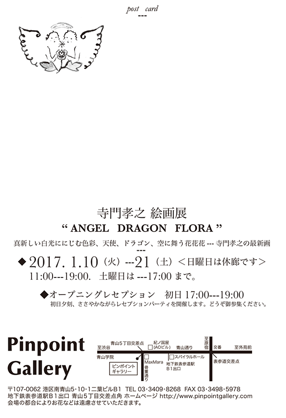 てらぴかのえんがわToday's Terapika: お知らせ アーカイブ